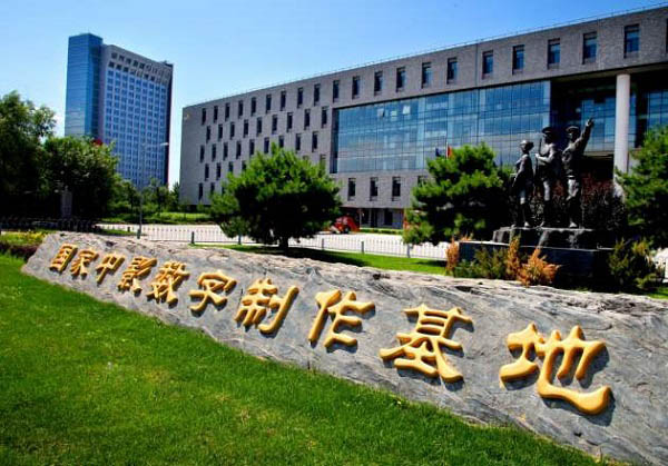 【国家中影电影数字制作基地】动力香蕉视频污版APP