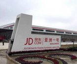 【京东亚洲一号潍坊项目】香蕉视频污版APP