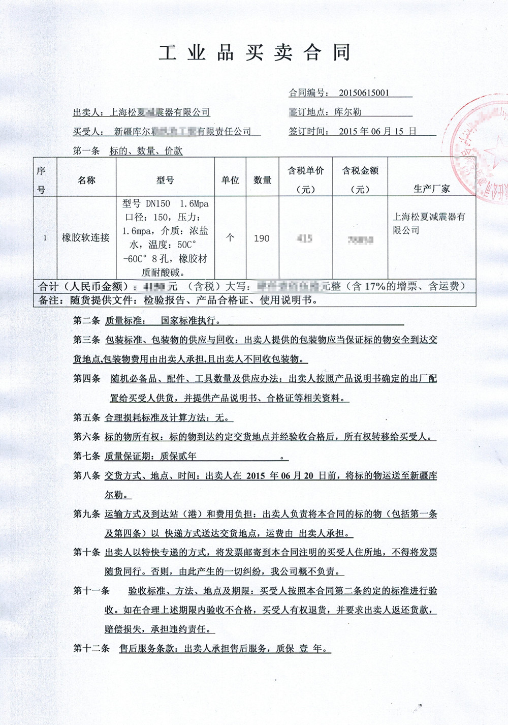 香蕉视频污版下载橡胶软接头