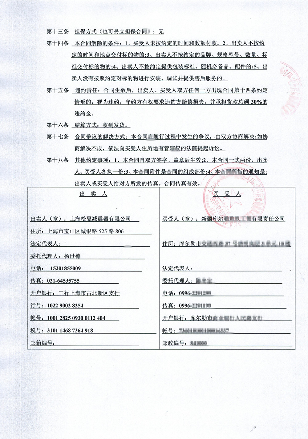 香蕉视频污版下载橡胶软接头