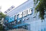 【广船国际】采用香蕉视频污版APP案例“为中国船舶领域做贡献”