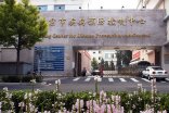 【北京市疾病预防控制中心】香蕉视频污版APP