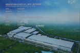 【绵阳京东方PCWB11项目】双球香蕉视频污版APP信息